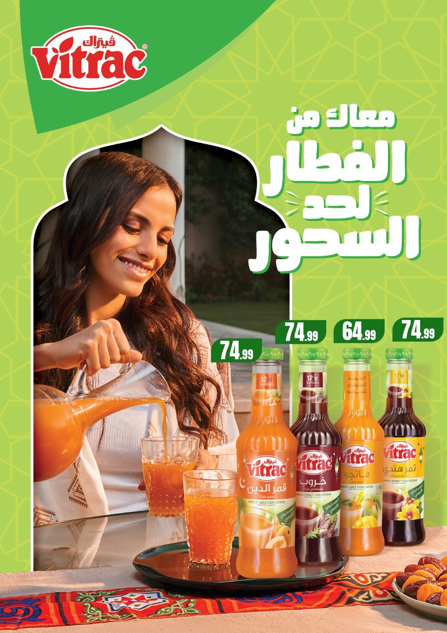 el-mahallawy offers from 14mar to 19mar 2025 عروض المحلاوي من 14 مارس حتى 19 مارس 2025 صفحة رقم 33